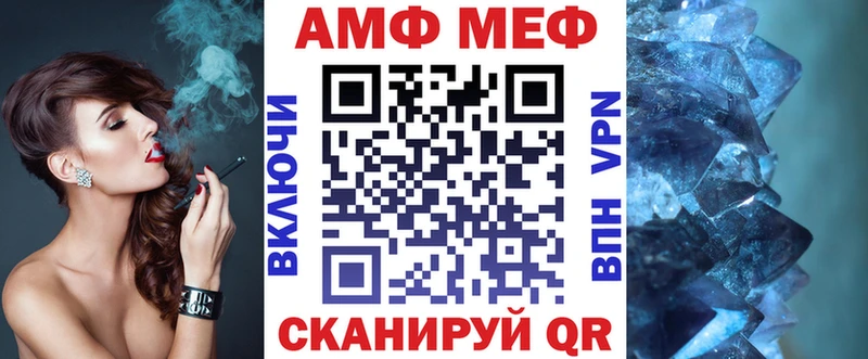 АМФ Розовый  где продают   Льгов 