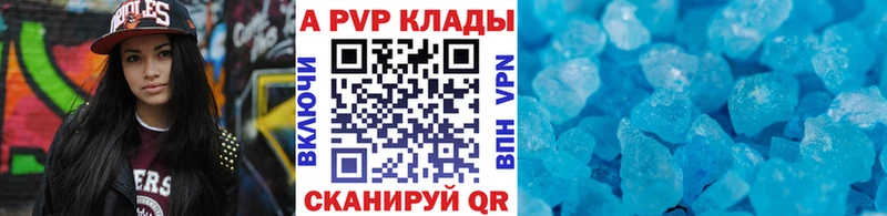A-PVP крисы CK  Льгов 