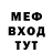 Меф VHQ Othmane Affane