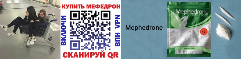 МЯУ-МЯУ mephedrone  Льгов 