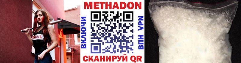 дарнет шоп  Льгов  МЕТАДОН VHQ 